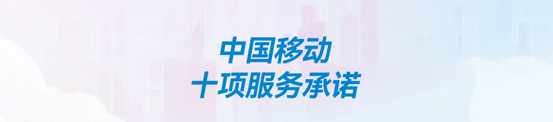 阳东区移动宽带