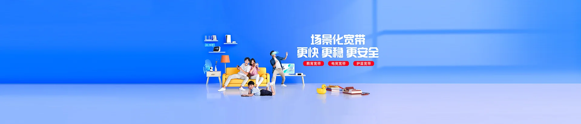 阳东区移动宽带