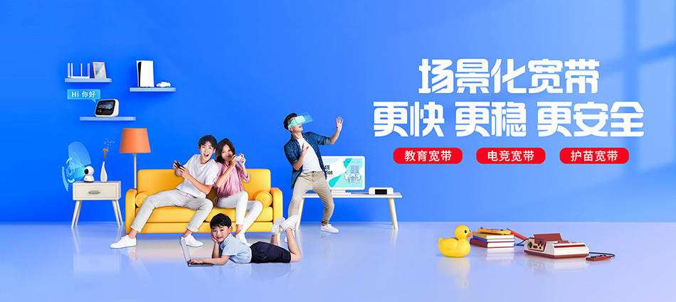 中国移动阳东区移动宽带